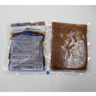ビーフシチュー250g×2袋