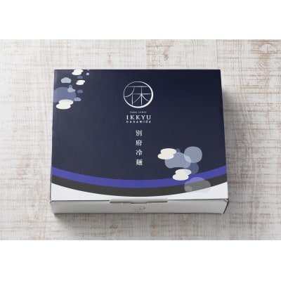 別府冷麺ギフト4食セット(化粧箱入り)