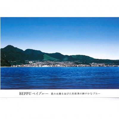 別府の素敵な景色を楽しむインク&万年筆セット　BEPPUベイブルー