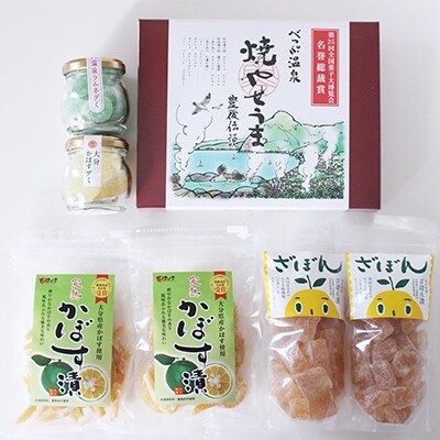 別府銘菓お菓7点セット　【化粧箱入り】