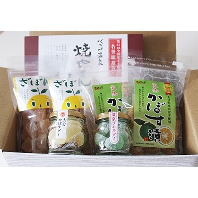 別府銘菓お菓7点セット　【化粧箱入り】