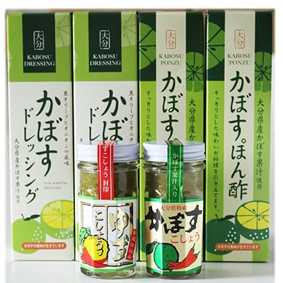 大分の味　調味料6点セット　【化粧箱入り】