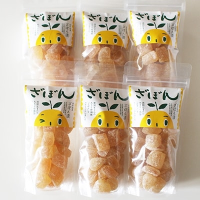 別府銘菓　ざぼん漬　6個セット　【化粧箱入り】