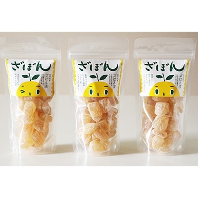別府銘菓　ざぼん漬　3個セット　