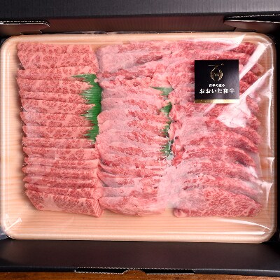 おおいた和牛3種盛り(カルビ・ロース・赤身)【合計750g】