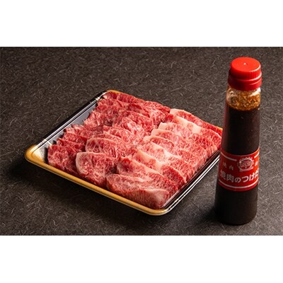 おおいた和牛カルビ焼き肉セット【500g】つけダレ付　別府市