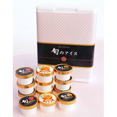 地元特産品アイス3種　12個セット
