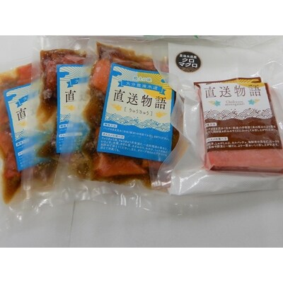 大分県産本マグロ中トロ100g 郷土料理りゅうきゅう 漬け メバチマグロ3人前セット お礼品詳細 ふるさと納税なら さとふる