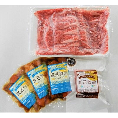 本マグロ中トロ100g、りゅうきゅう3人前、豊後牛バラカルビ焼肉セット2人前