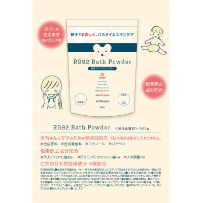 【温泉ケアギフト】赤ちゃんとパパ・ママのためのminikuma　タオルギフトセット