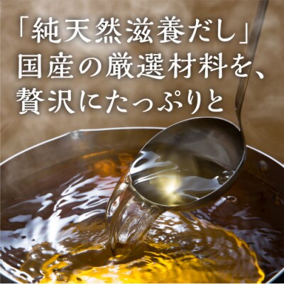 こだわりの朝ごはんセット (純天然 滋養だし×日本山人参 燻製醤油)