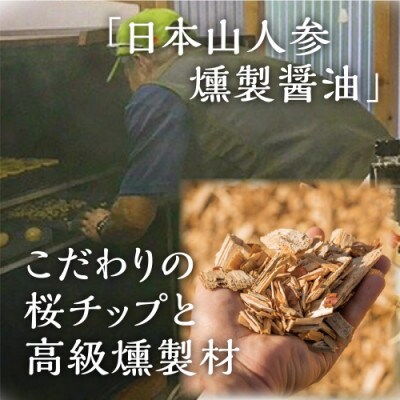 こだわりの朝ごはんセット (純天然 滋養だし×日本山人参 燻製醤油)