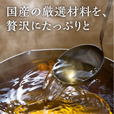 純天然　滋養だし