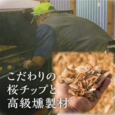 日本山人参　燻製醤油