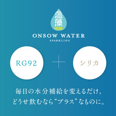 温藻スパークリングウオーター 500ml×24本