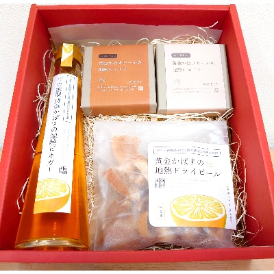 自家製・黄金かぼすの地熱ビネガー&地熱スウィーツセット