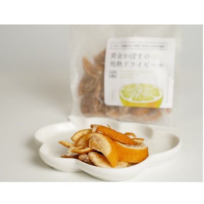 黄金かぼす尽くし