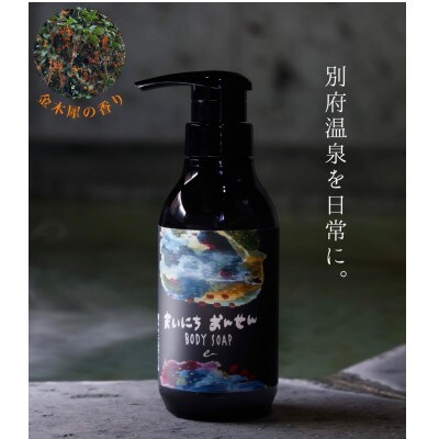 まいにちおんせん　300ml×1本