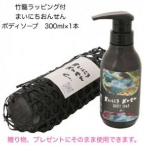 まいにちおんせん 300ml&times;1本 竹籠ラッピング付き