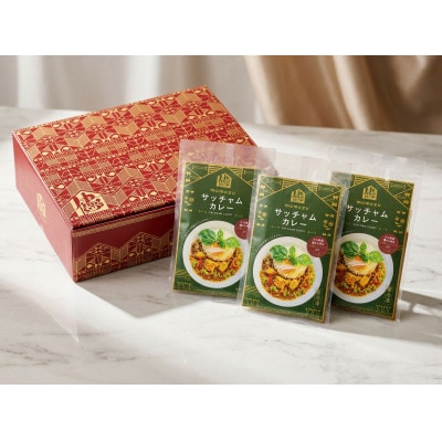 日本上陸!【おうちで本格ベトナム料理】サッチャムチキンカレー(3食セット)