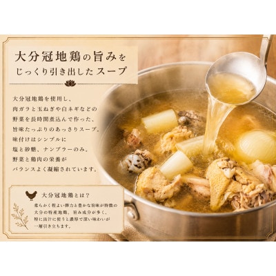 日本上陸【本格ベトナム料理】大分冠地鶏を使用したチキンフォーとトマトチキンフォー(3食セット)