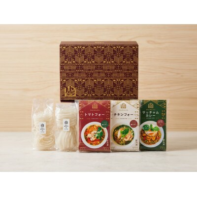 【本格ベトナム料理】3種類セット　チキンフォー・トマトチキンフォー・サッチャムチキンカレー(3食分)