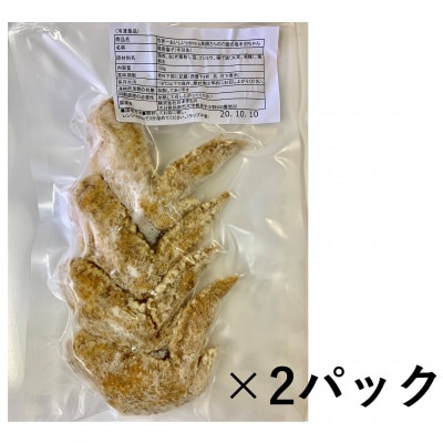 【2023年4月下旬発送】世界一おいしいと思われる黄金の手羽先12本&白銀の塩手羽8本セット