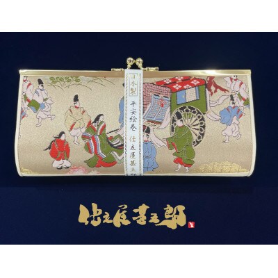 仕立屋甚五郎オリジナル　平安絵巻がま口財布(大)