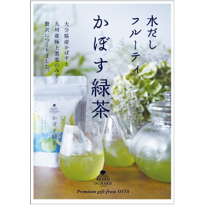 BEPPU OCHARD(ベップ  オチャード)かぼす緑茶4袋セット