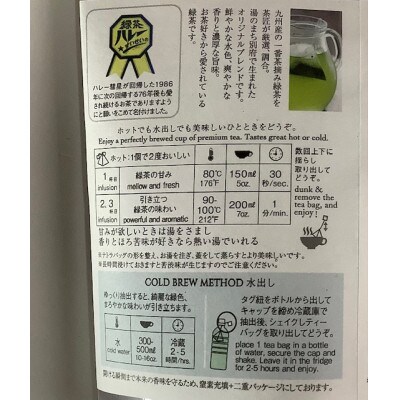 BEPPU OCHARD(ベップ  オチャード)緑茶ハレーすいせい 6袋セット