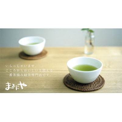 一番茶摘み緑茶ハレーすいせい2号(250g×2本セット)