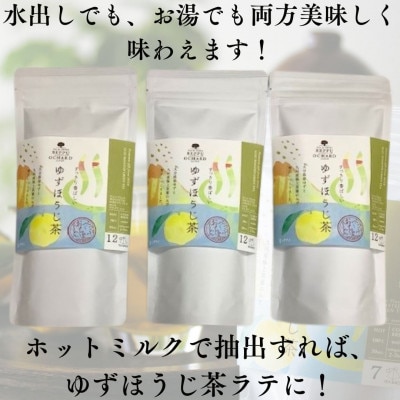 BEPPU OCHARD ゆずほうじ茶(2g×12ヶ入 3袋セット)