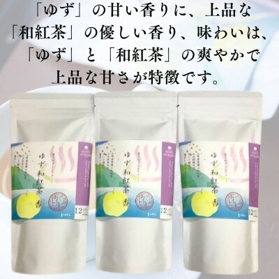 BEPPU OCHARD ゆず和紅茶 香(2g×12ヶ入 3袋セット)
