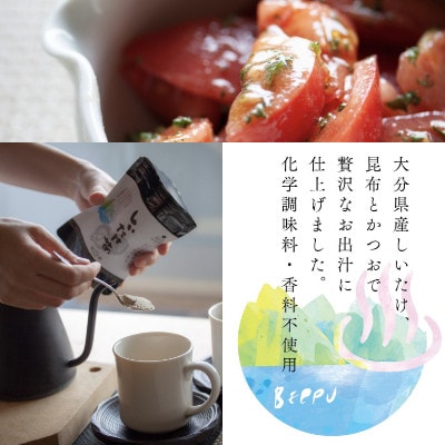 BEPPU OCHARD(ベップオチャード)しいたけ茶 70g入 3袋セット