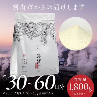 楽天市場】入浴剤 湯躍 ゆやく 月白 円筒3包入り (60g×3包) ヤングビーナス 薬品工業 別府温泉 湯の花エキス 睡蓮の香り 高級 おしゃれ  おすすめ 上質 人気 プレゼント プチギフト ノベルティ 誕生日 結婚式 母の日 父の日 敬老の日 記念品 景品 賞品 粗品 男性 女性 