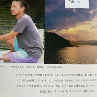 別府の温泉水で作ったヒオウギ貝の重ね煮カレー　3個セット