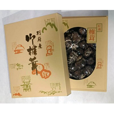 別府産乾しシイタケ 小粒どんこ 200g箱入り