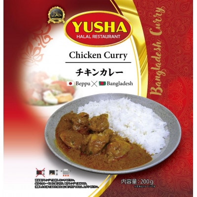 バングラデシュのチキンカレー　200g×6パック