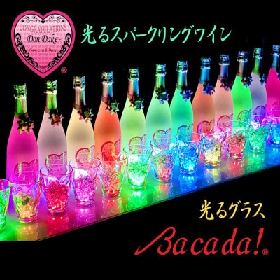 光るスパークリングワインDonDake～12本&光るグラスBacada! 12個セット