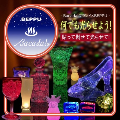 着脱式7色発光器具BEPPU・Bacada! 2個セット