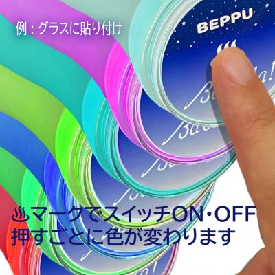 BEPPU・Bacada!2個&BigDipperルミナス1本　LEDリモコン付 (ギフトBOX付)
