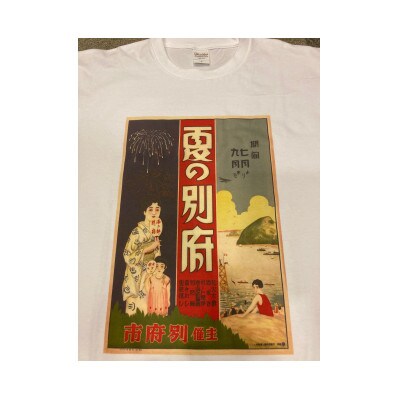 夏の別府オリジナルTシャツ【XLサイズ】