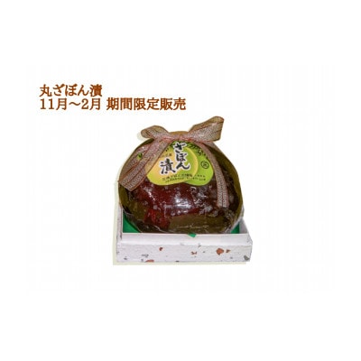 琥珀　丸ざぼん漬
