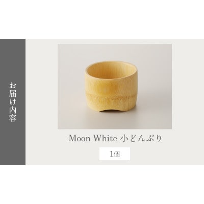 Moon White 小どんぶり