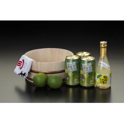 かぼすハイボールとざぼんのお酒ミニセット♪
