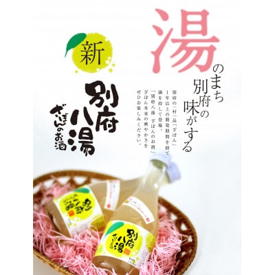 かぼすハイボールとざぼんのお酒ミニセット♪