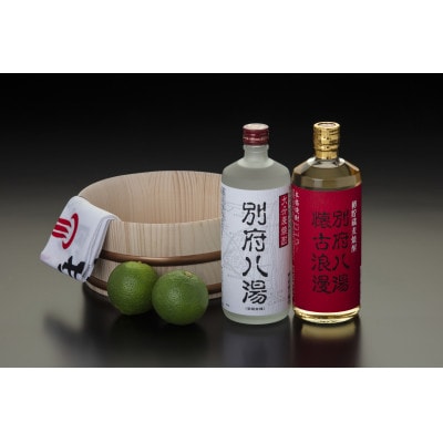別府八湯　麦焼酎　飲み比べセット