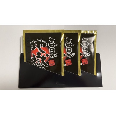 毎日が地獄です　フェイスタオル+入浴剤セット