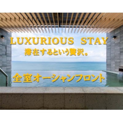 REX HOTEL別府の宿泊補助券(9,000円)