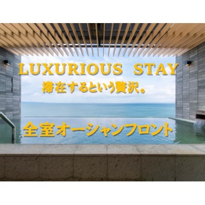 REX HOTEL別府の宿泊補助券(30,000円)